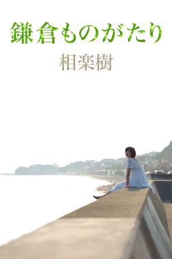 草民县令